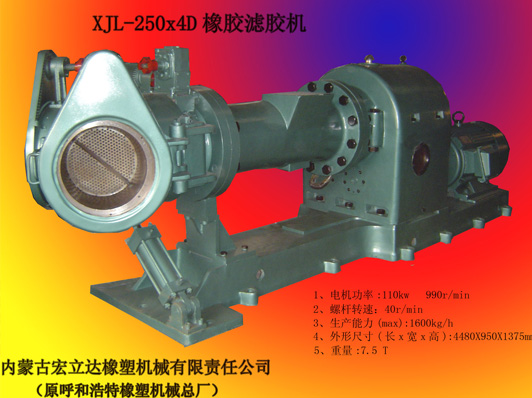 XJL-250X4D橡膠濾膠機