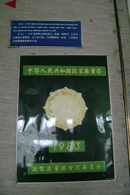 XJ-115A擠出機獲銀質(zhì)獎章