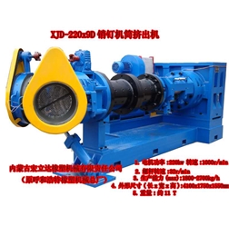 XJD-220x9D銷釘機筒喂料擠出機